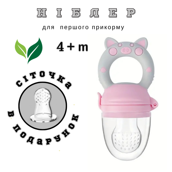 Ніблер для введення прикорму Pink  4+m