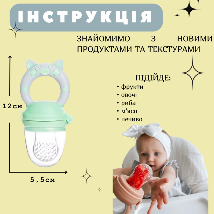 Ніблер для введення прикорму Оливковий 6+ міс.