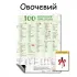 Магнітний планер 100 продуктів