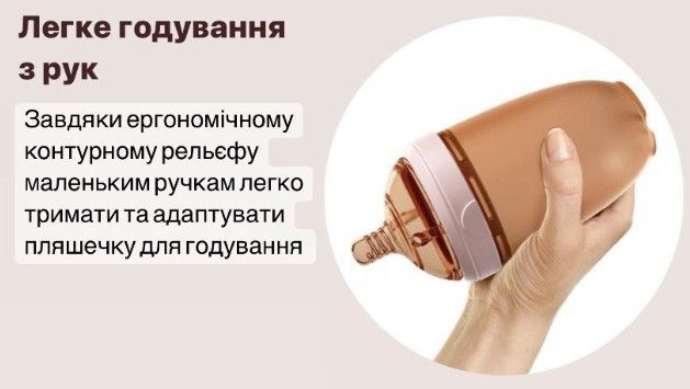 Пляшечка антиколікова  HEORSHE Pink, 160 мл  (0+ m) подарункова насадка 3+m