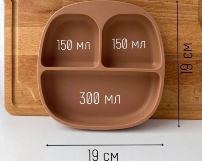 Силіконова секційна тарілка Brown
