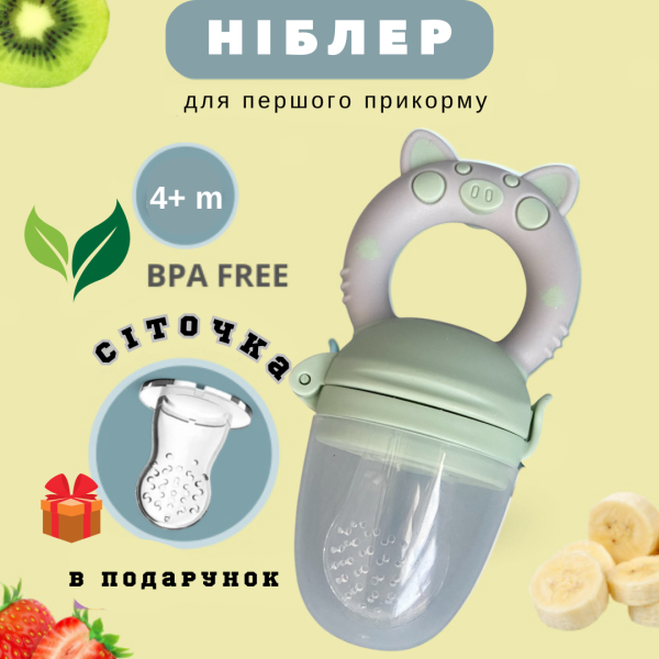 Ніблер для введення прикорму Оливковий 4+ міс.