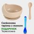 Силіконова тарілка з ложкою – Vanilla та ложкою термо в подарунок